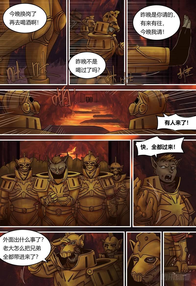 第90话 解救伊万-第91话