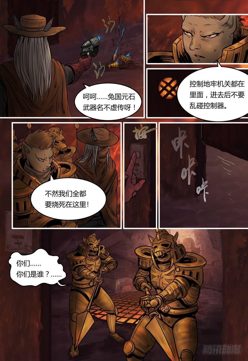 第90话 解救伊万-第91话