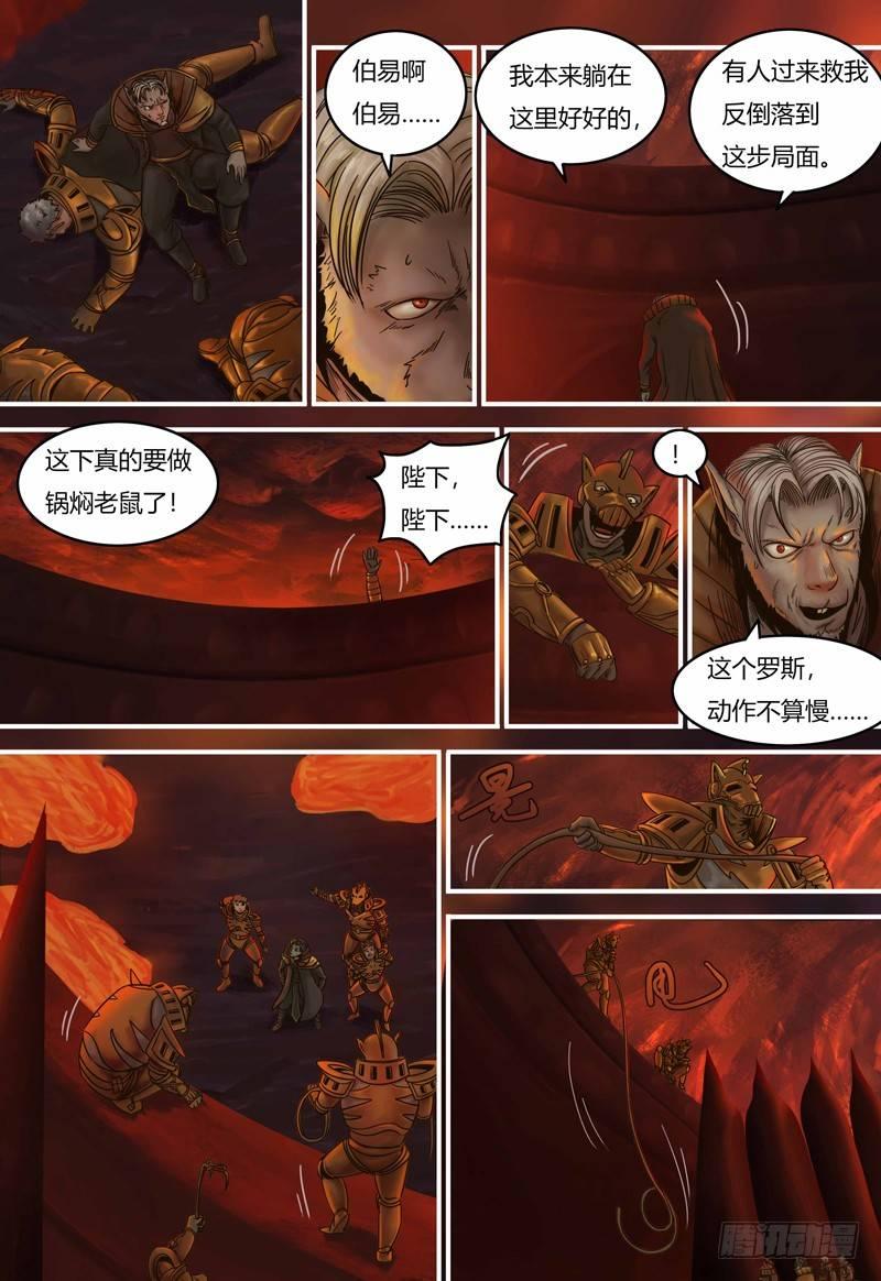 第92话 营救伊万-第93话