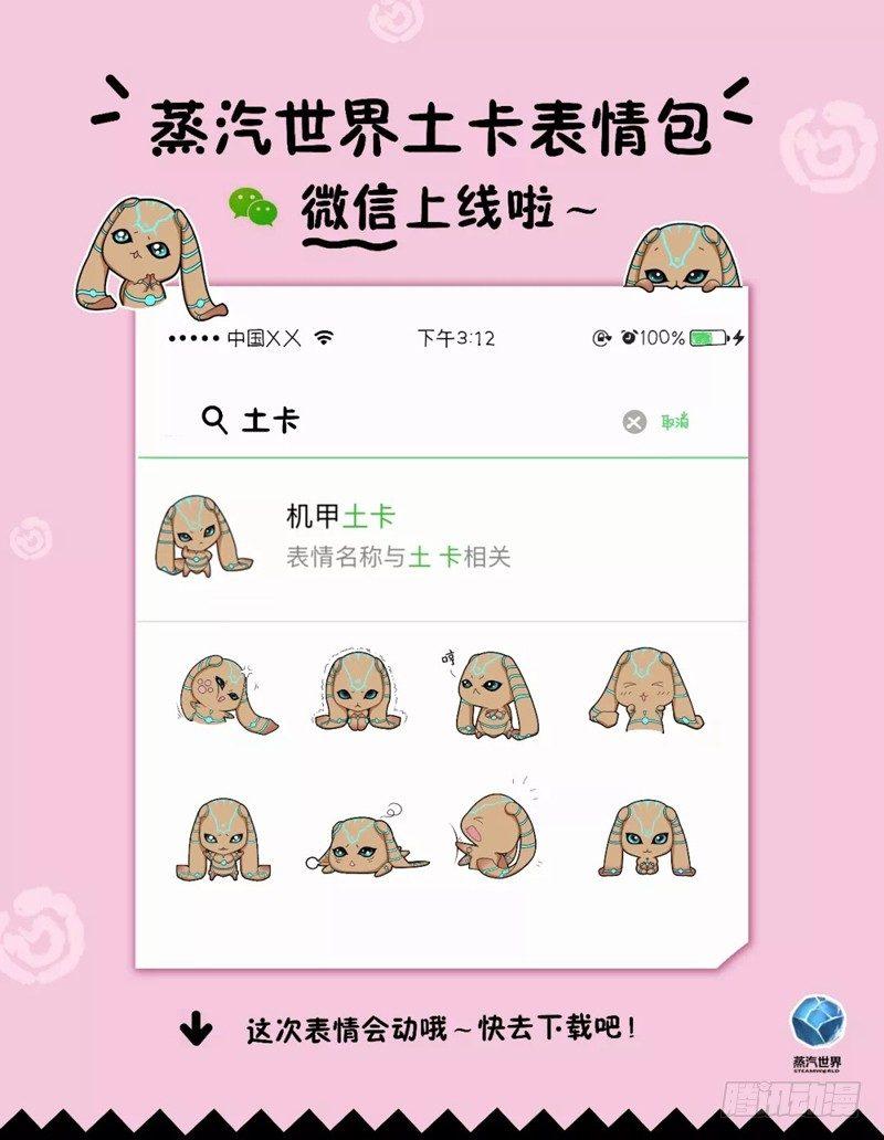 第92话 营救伊万-第93话