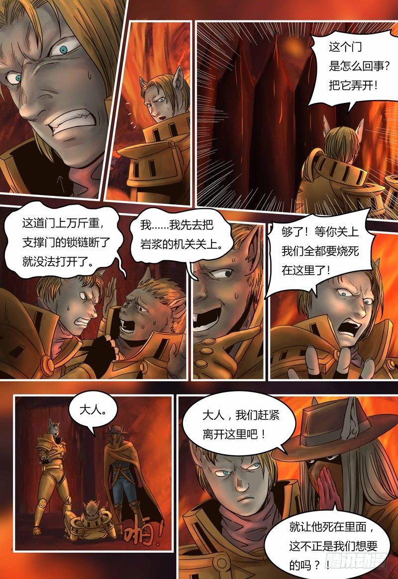 第92话 营救伊万-第93话