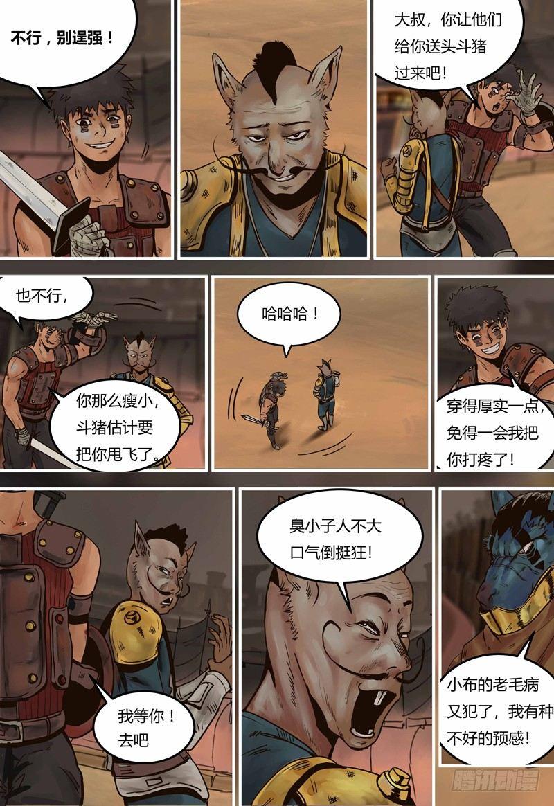 第94话 阴险19号-第95话