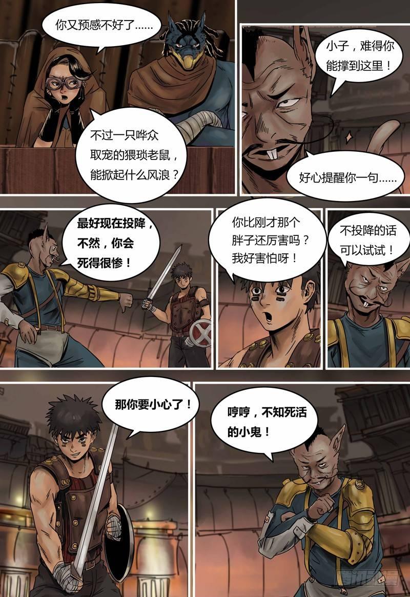 第94话 阴险19号-第95话