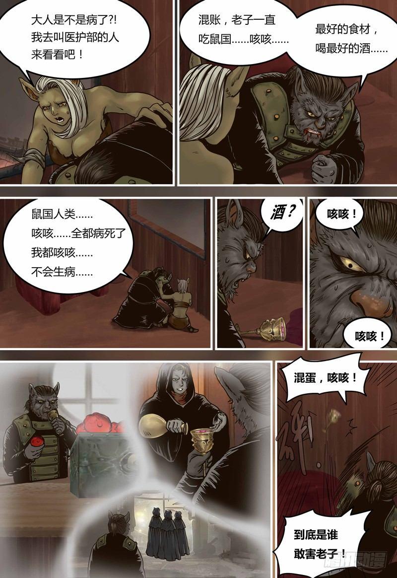 第94话 阴险19号-第95话