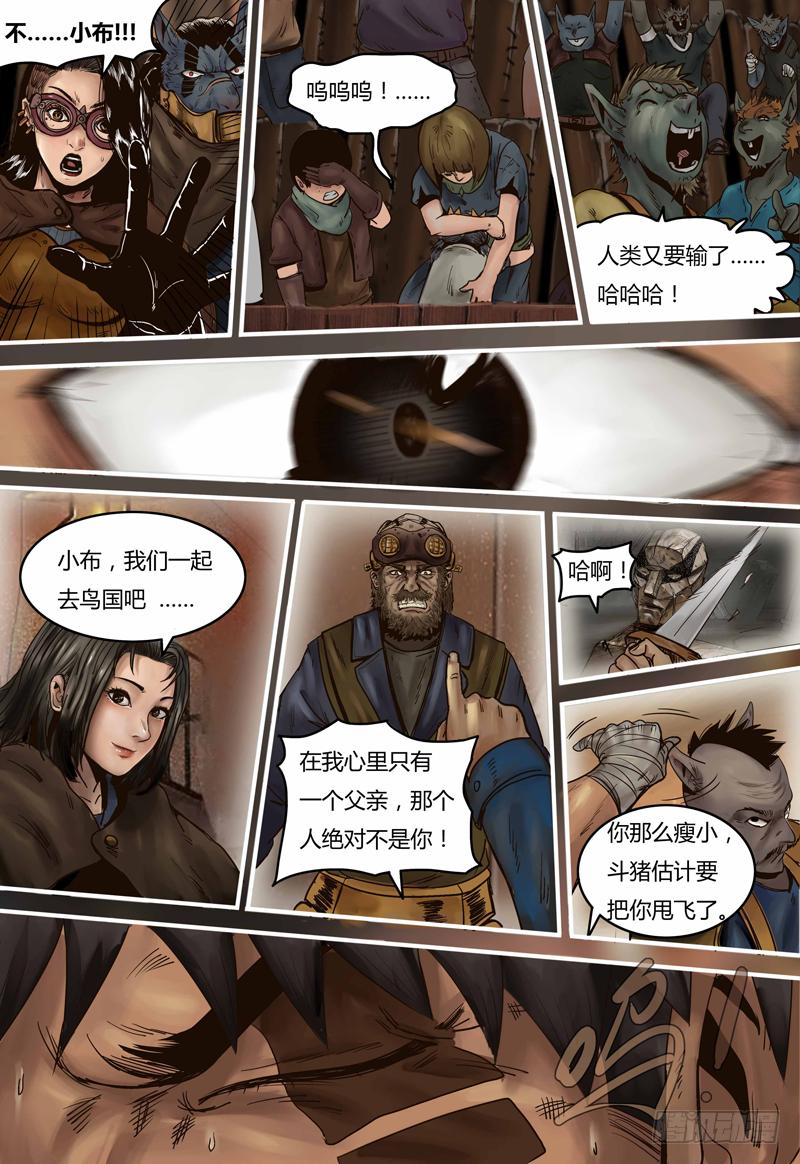 第96话 作弊-第97话