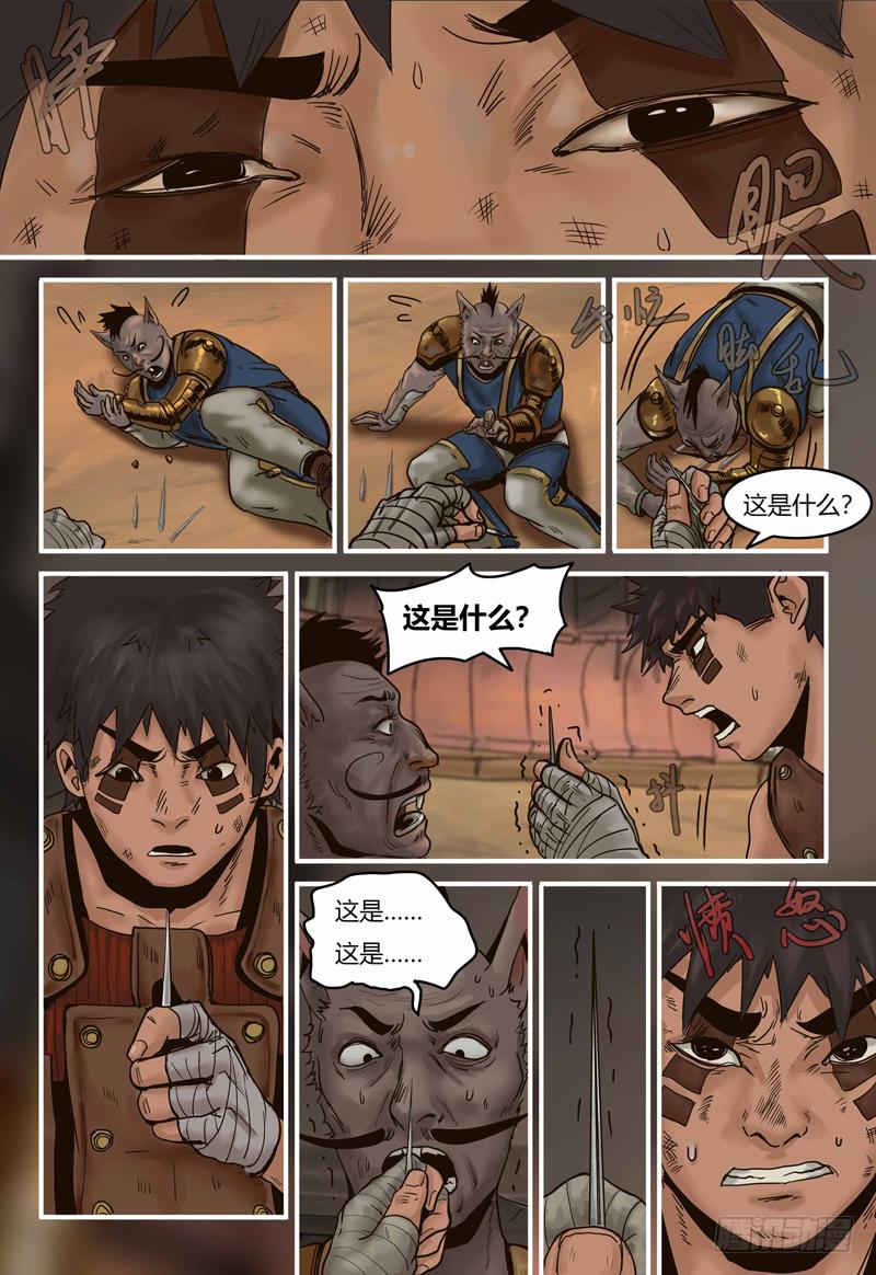 第96话 作弊-第97话