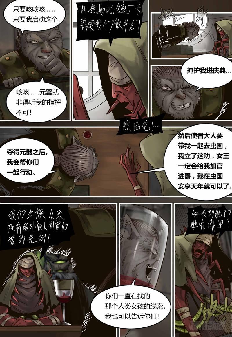 第98话 庆典-第99话