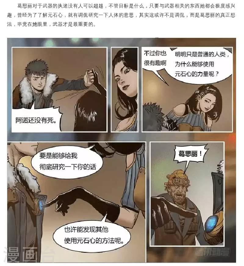 第10话 历史的碎片-第11话
