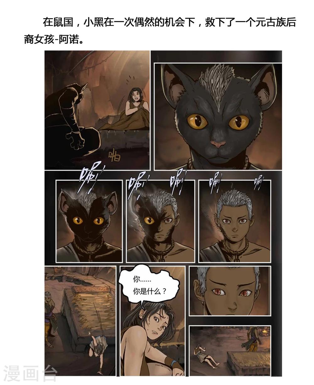第12话 错过与巧合-第13话