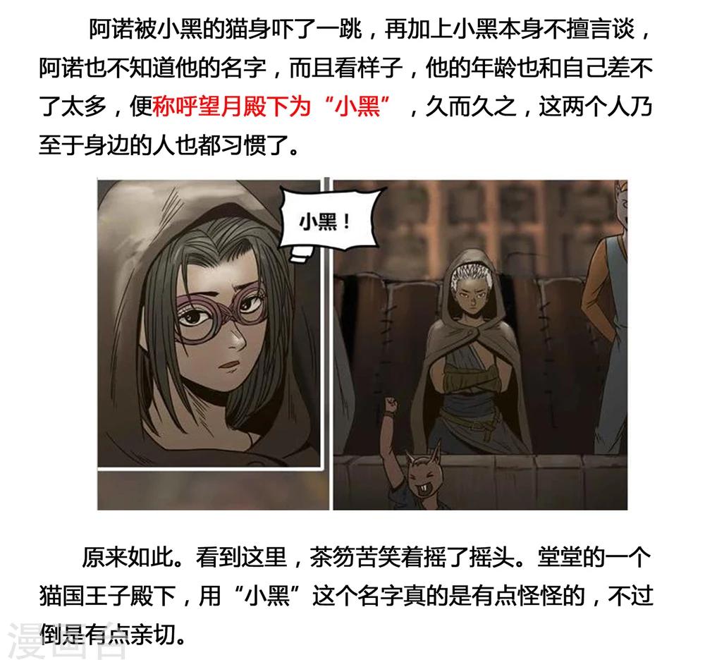 第12话 错过与巧合-第13话