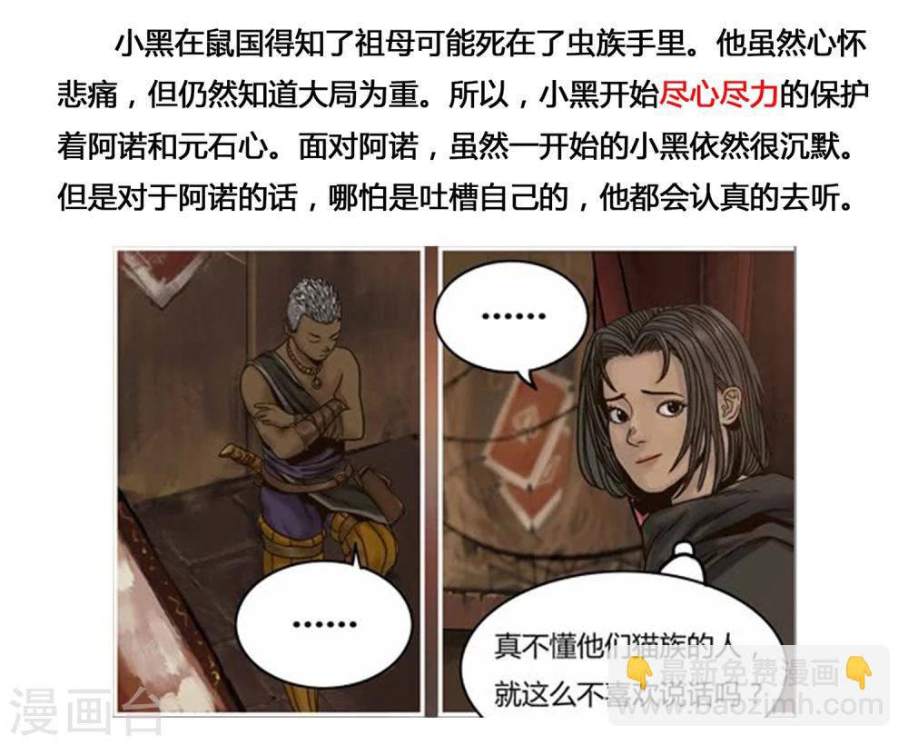 第12话 错过与巧合-第13话