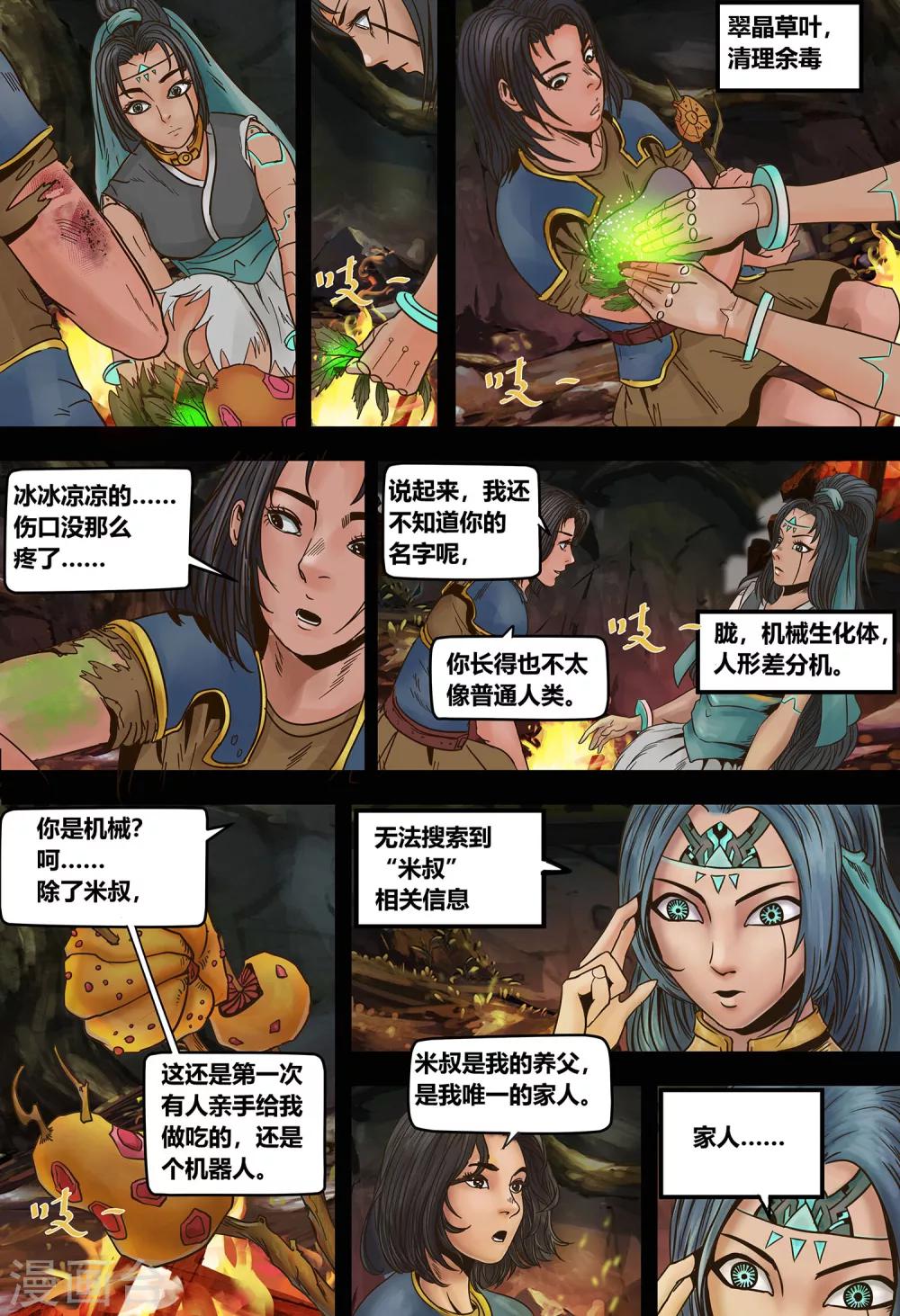 第12话 错过与巧合-第13话