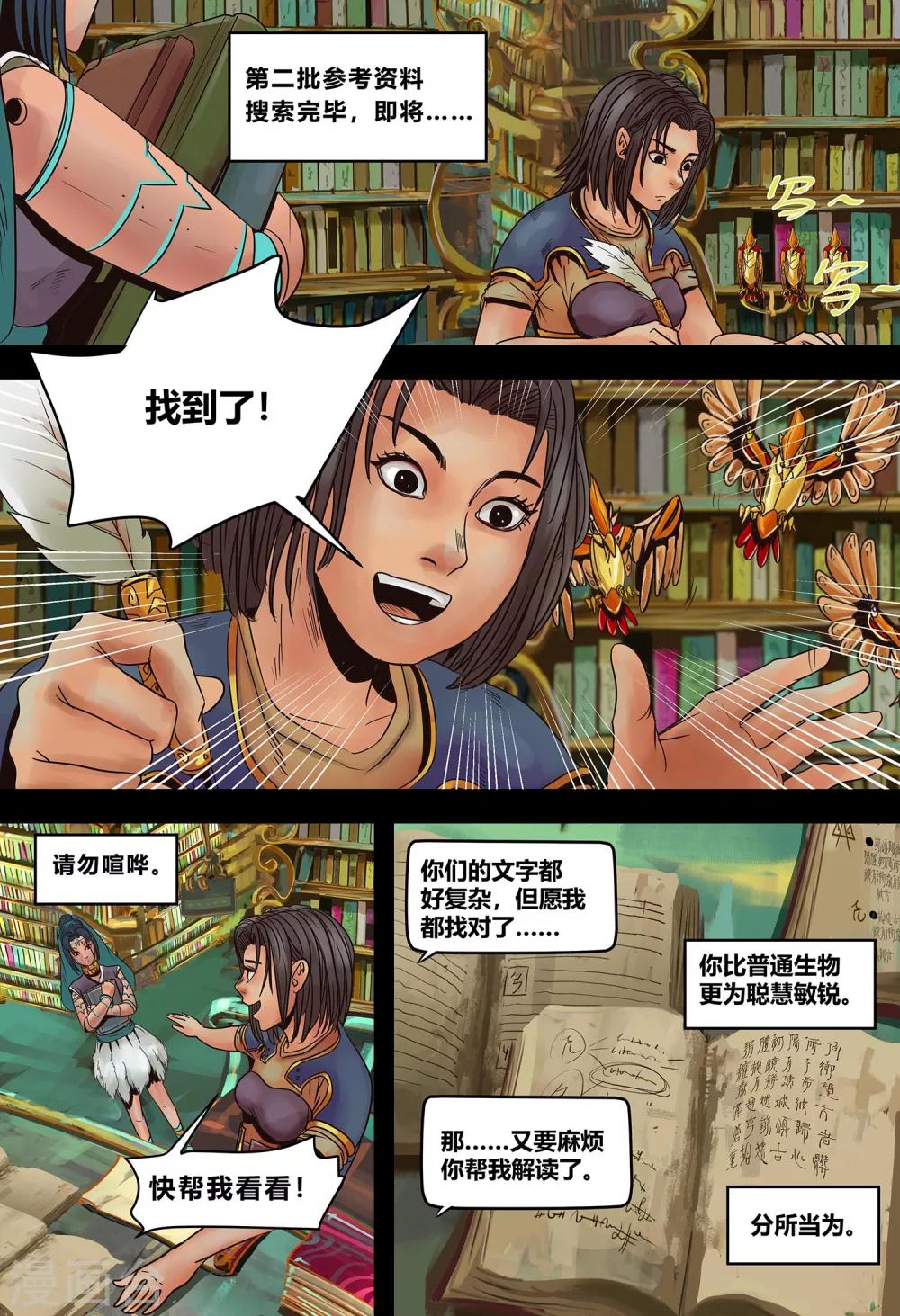 第14话 破译-第15话