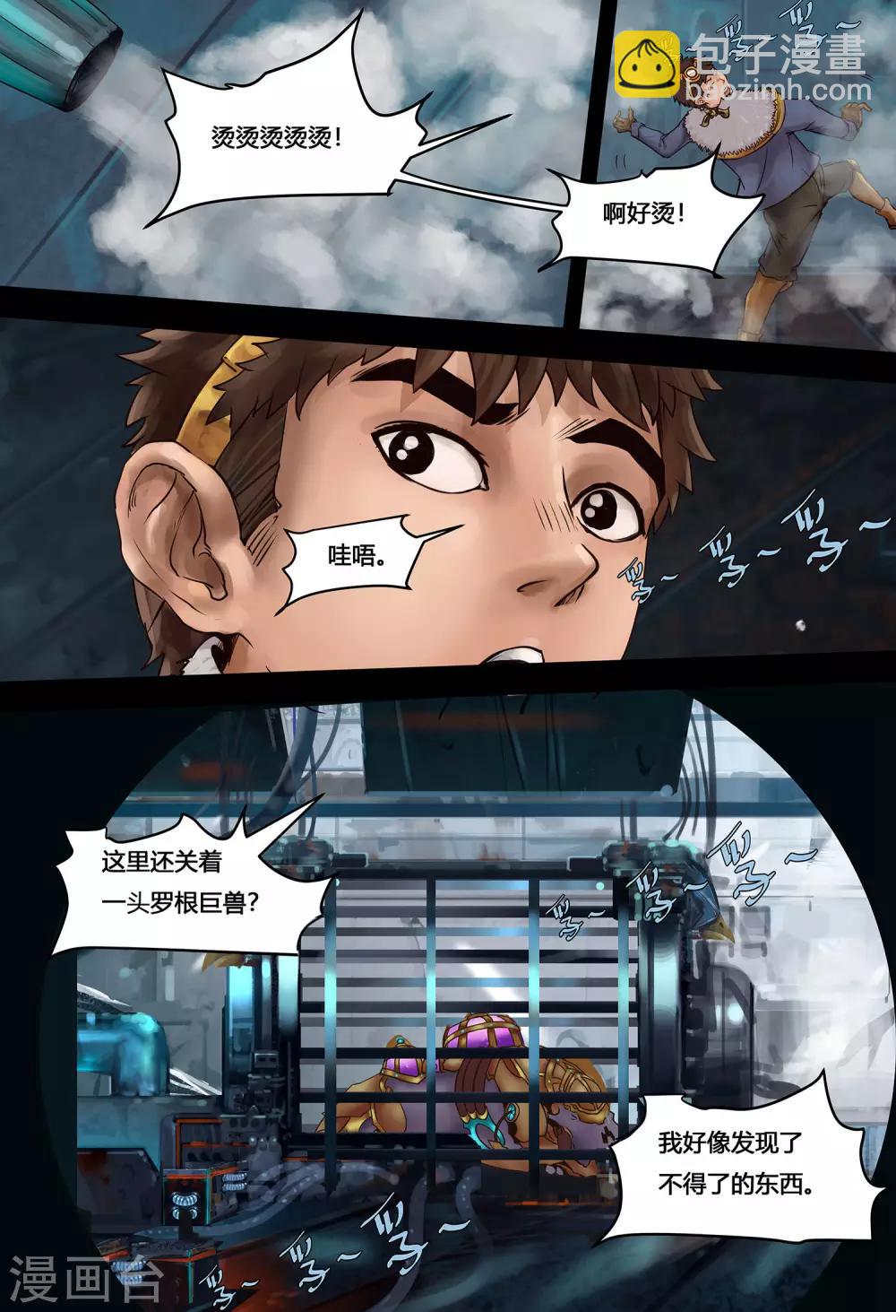 第2话 完美开局-第3话
