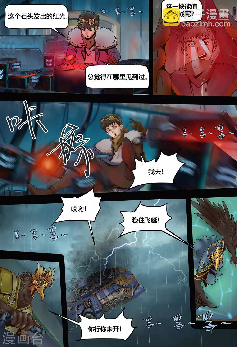 第2话 完美开局-第3话