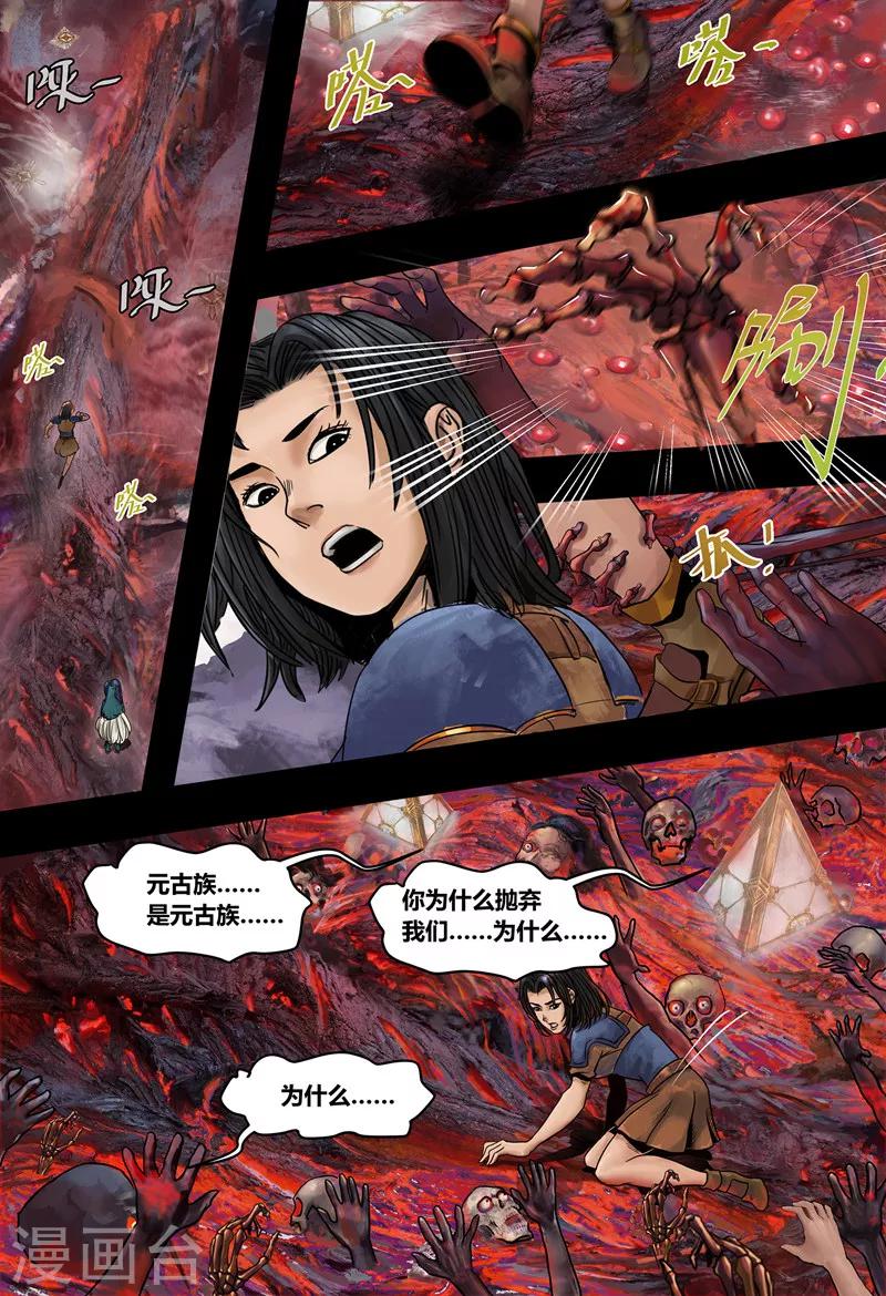 第21话 无明海2-第23话
