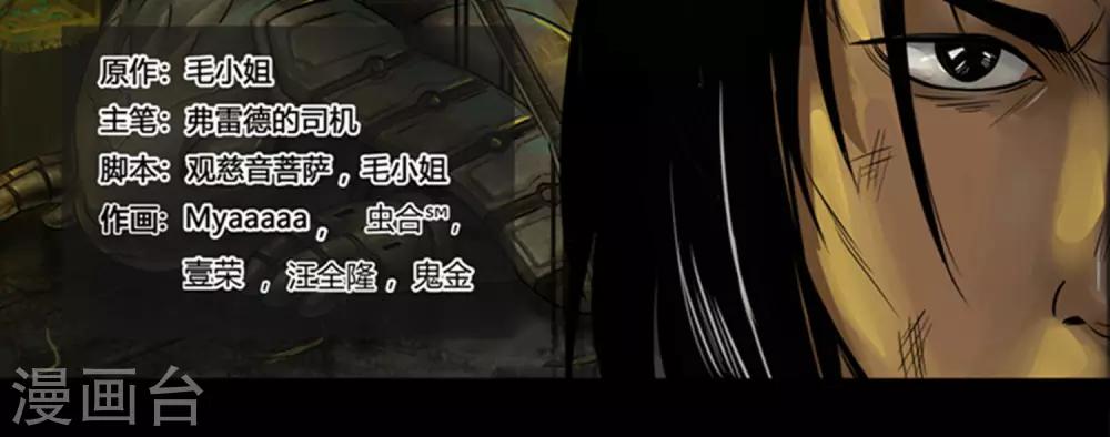 第29话 元古心1-第31话