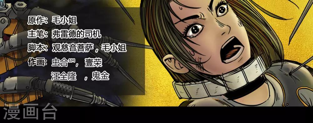 第31话 元古心3-第33话