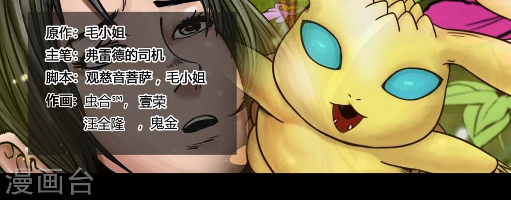 第33话 我心将往2-第35话