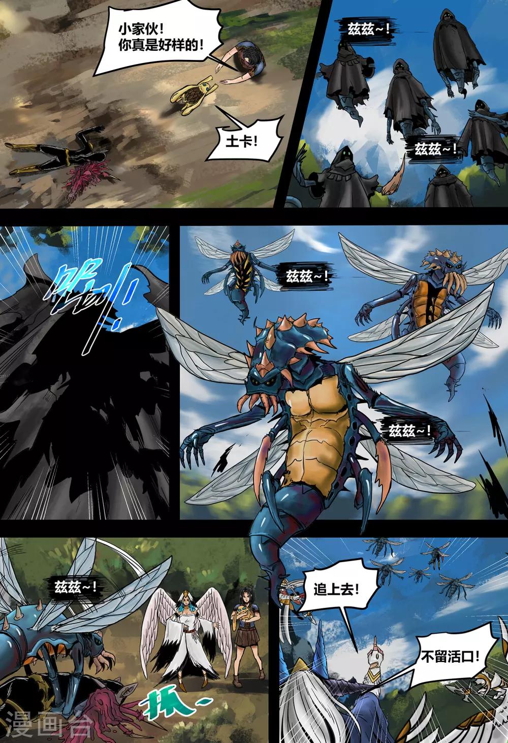 第37话 鸟语虫鸣3-第39话
