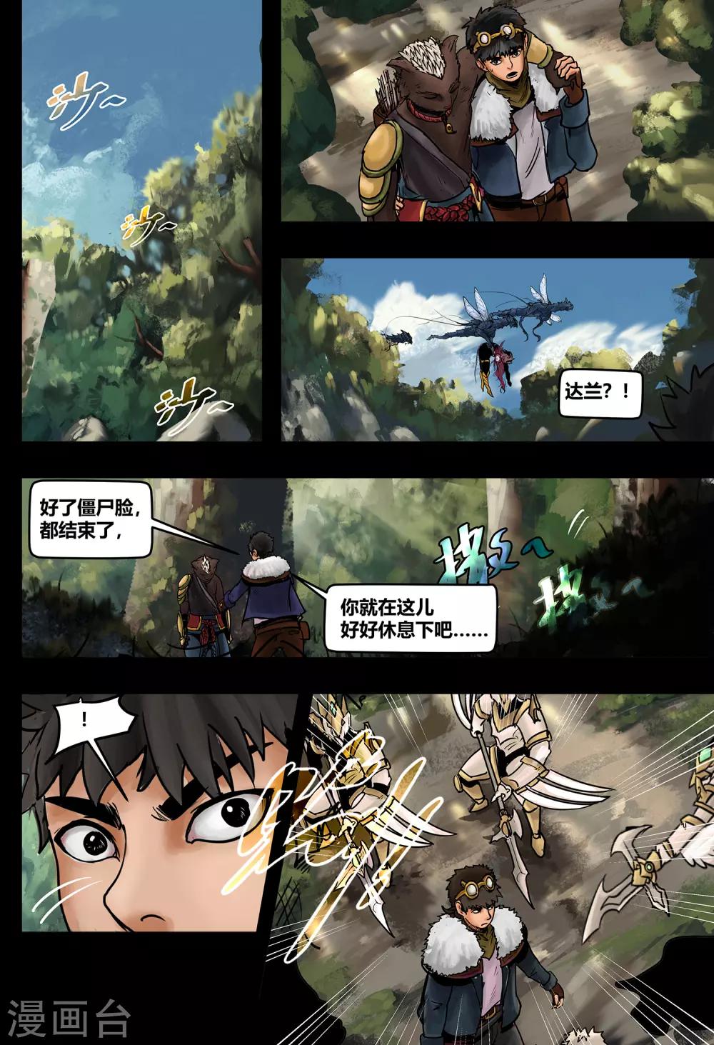 第37话 鸟语虫鸣3-第39话