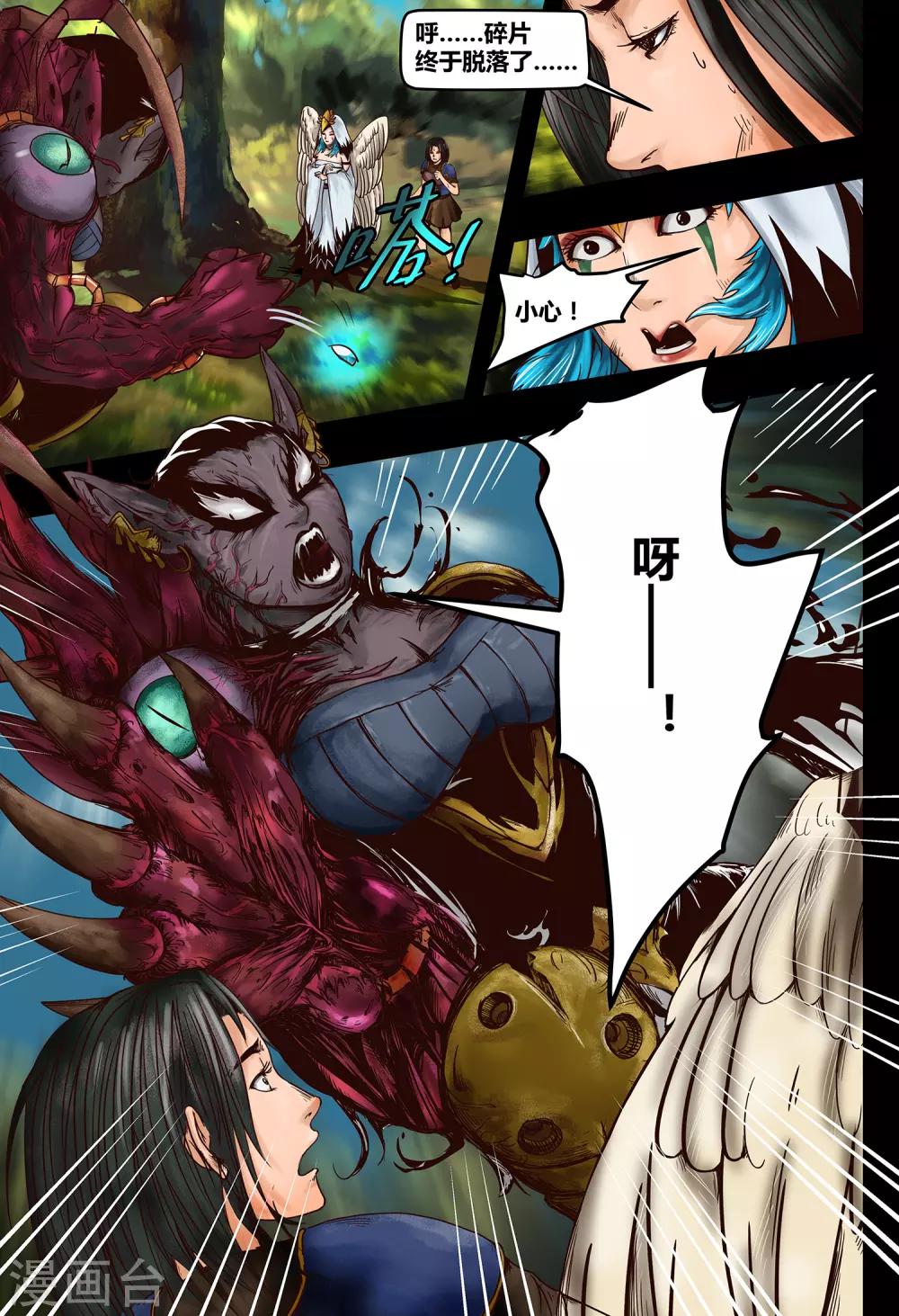第37话 鸟语虫鸣3-第39话