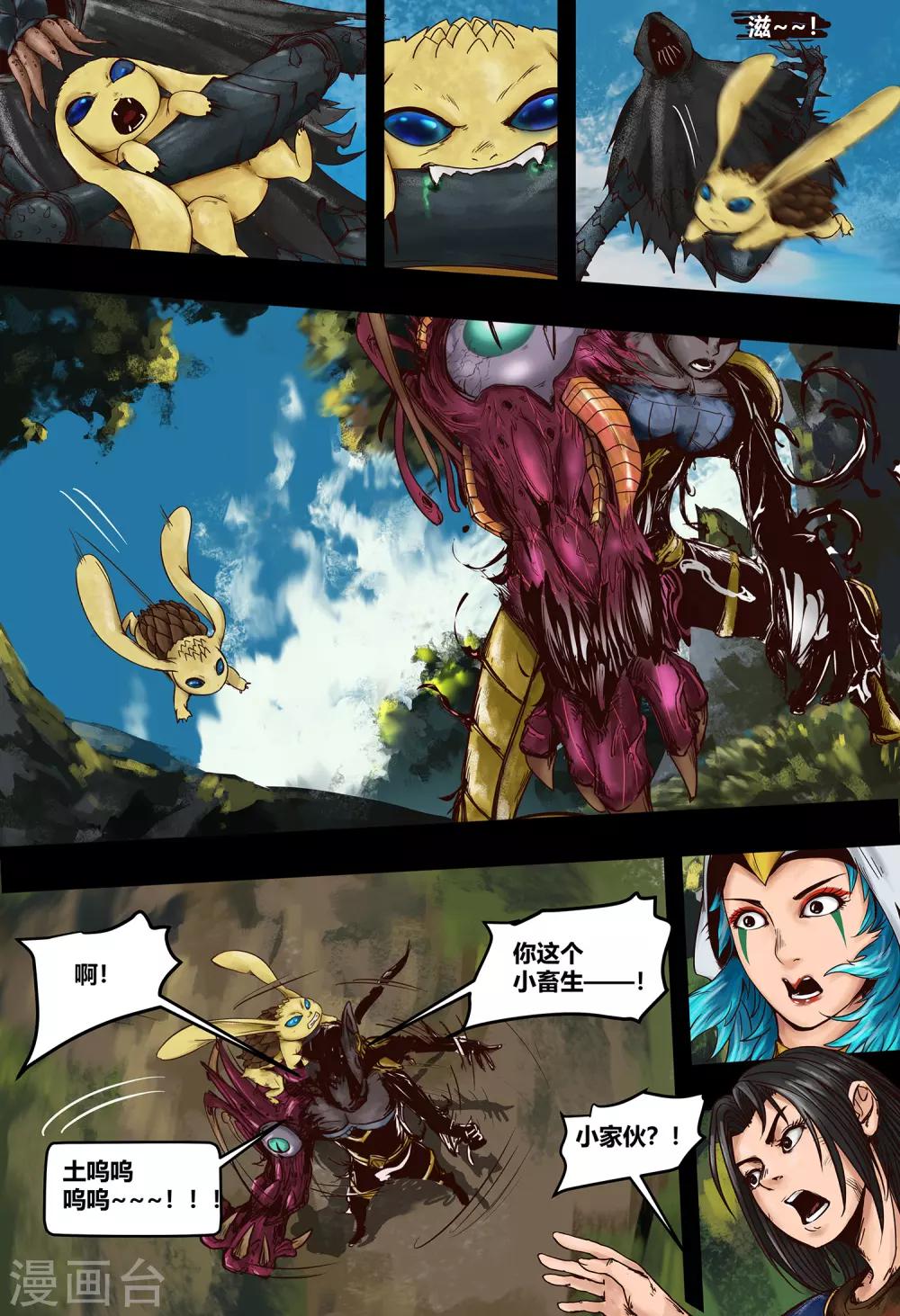 第37话 鸟语虫鸣3-第39话