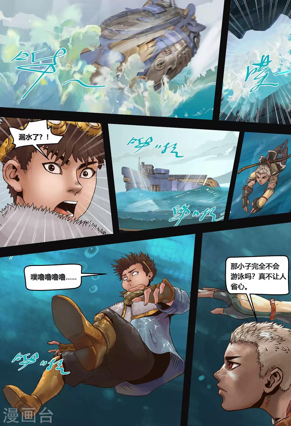 第4话 登录鸟之国-第5话