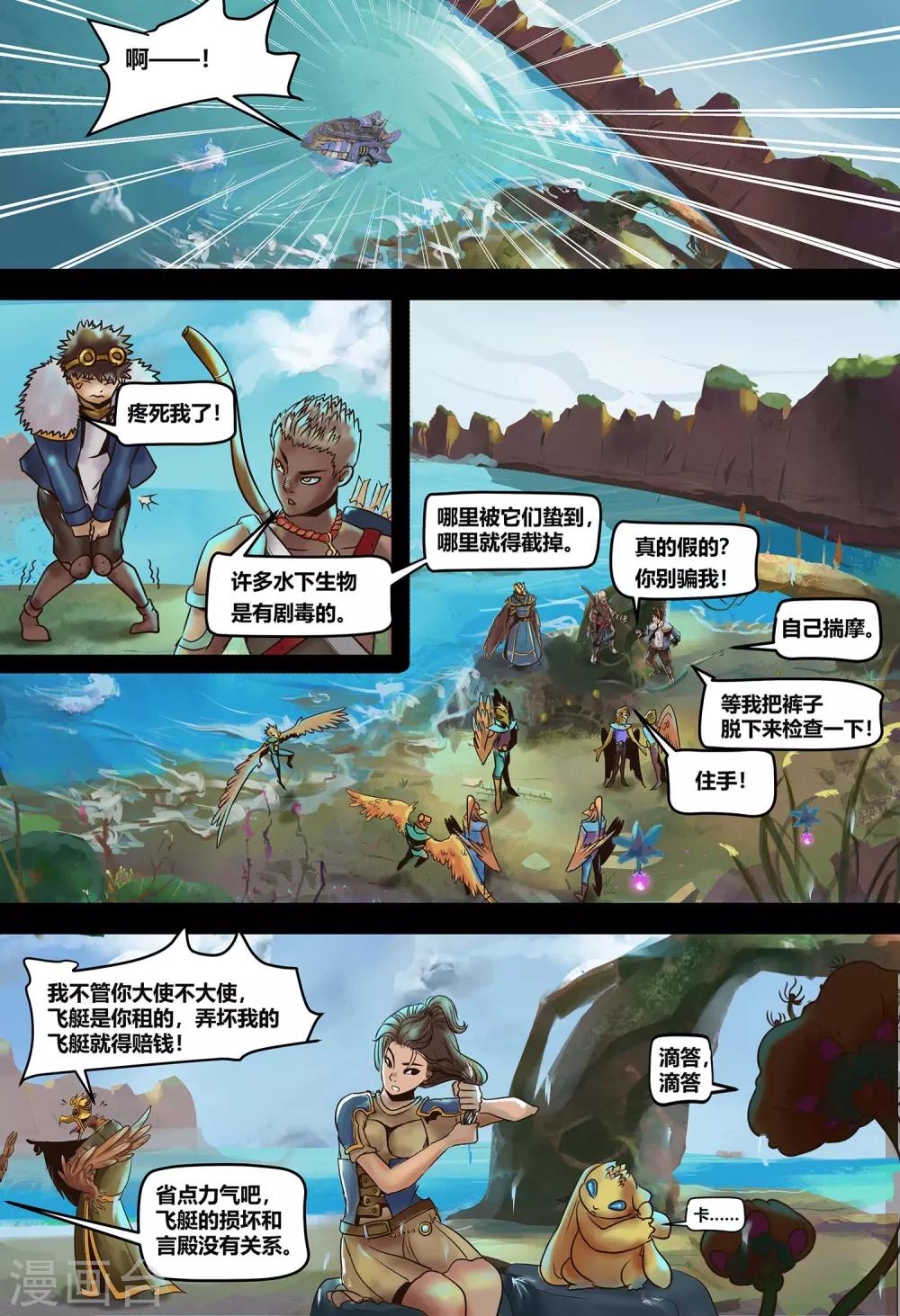第4话 登录鸟之国-第5话