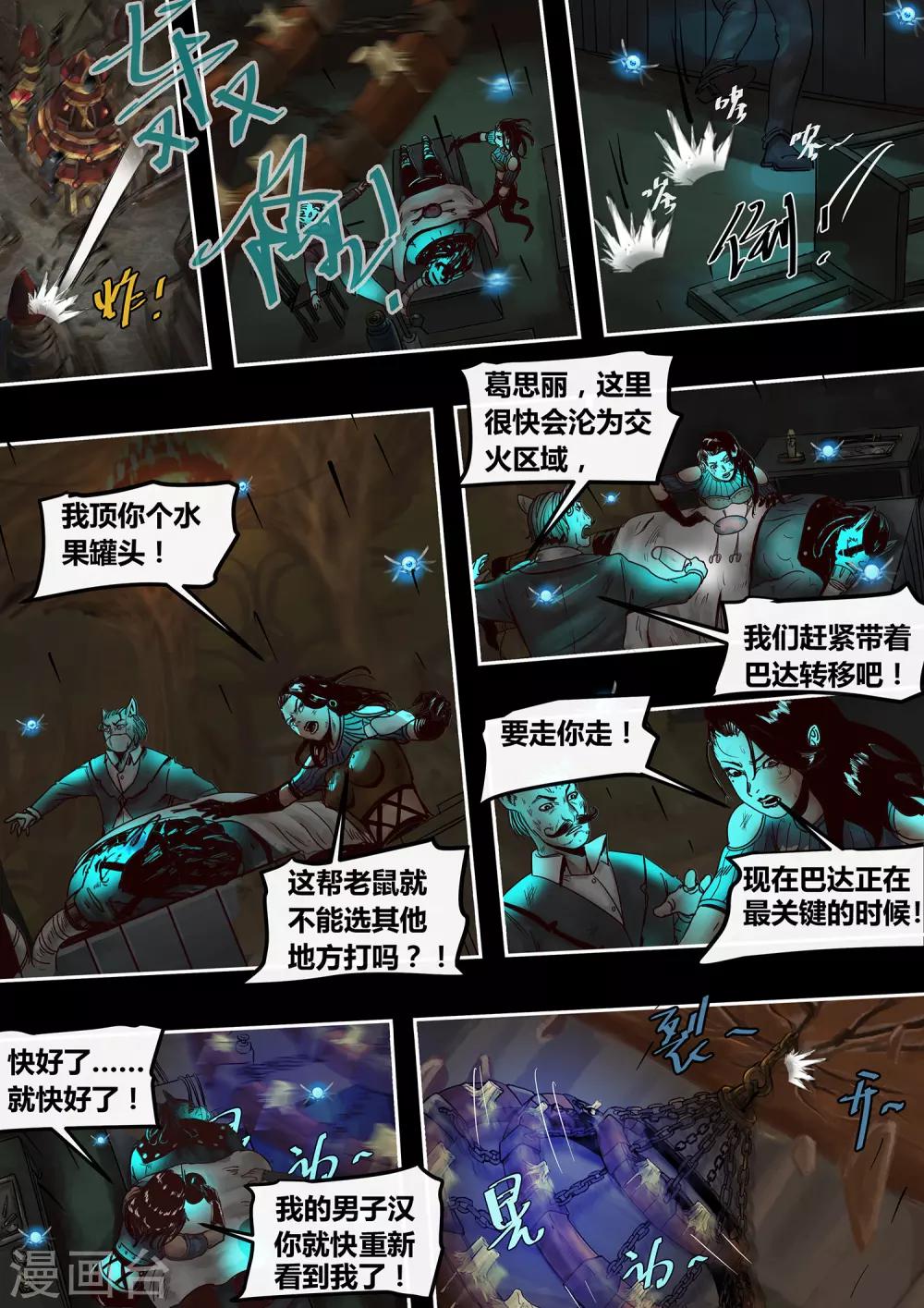 第44话 早市夜街-第47话