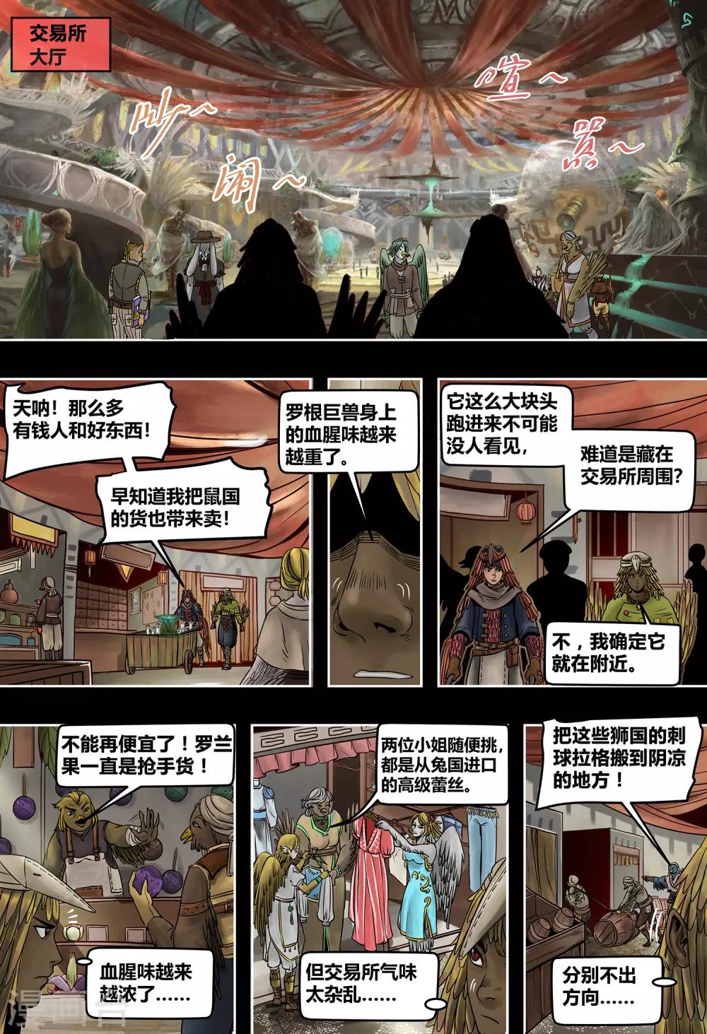 第44话 早市夜街-第47话