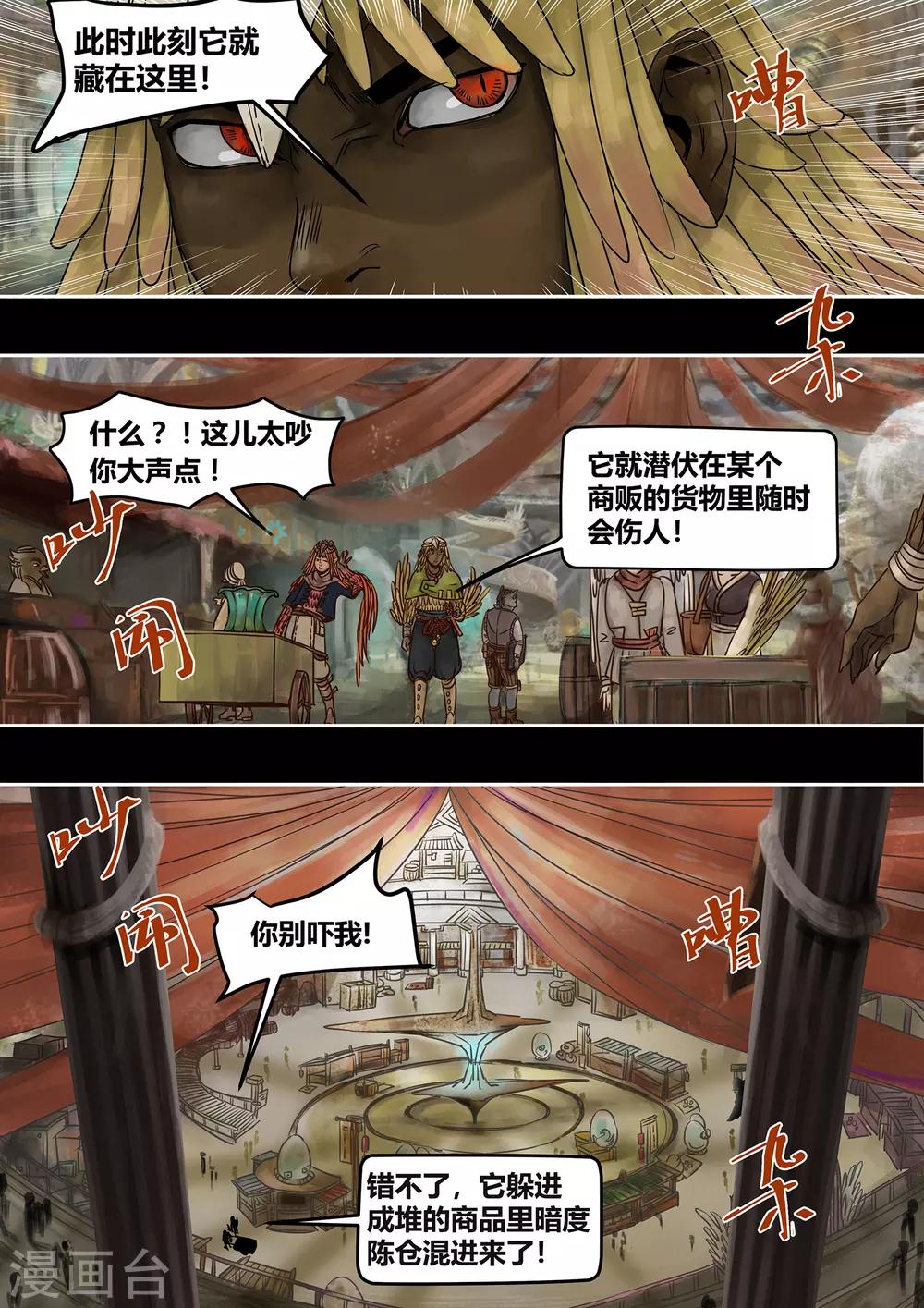 第44话 早市夜街-第47话