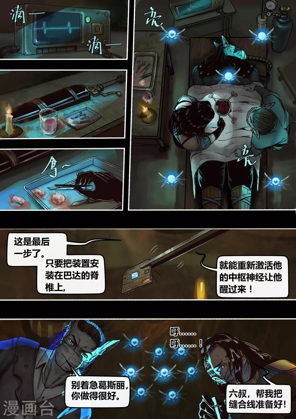 第44话 早市夜街-第47话