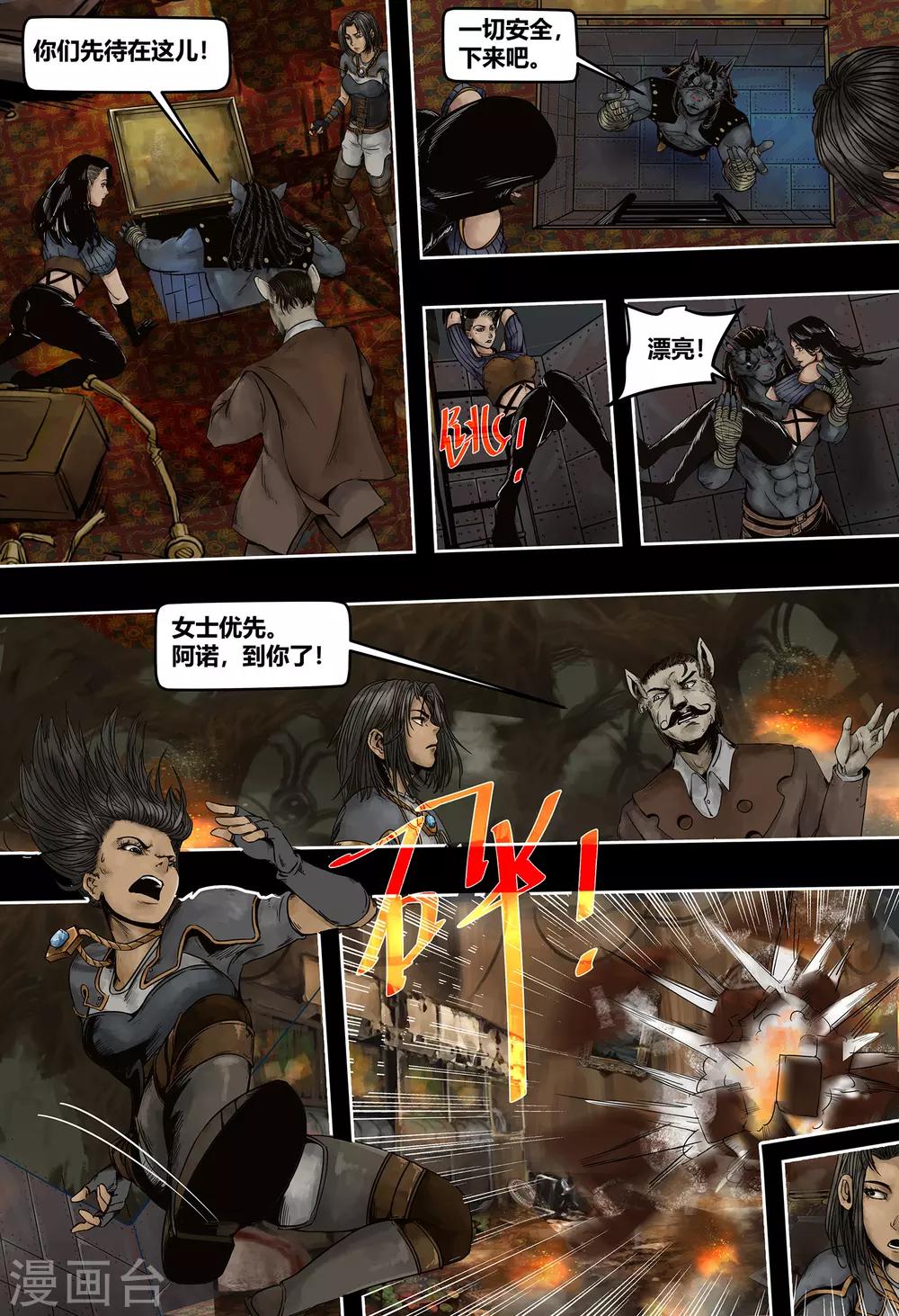 第47话 六叔之死-第51话