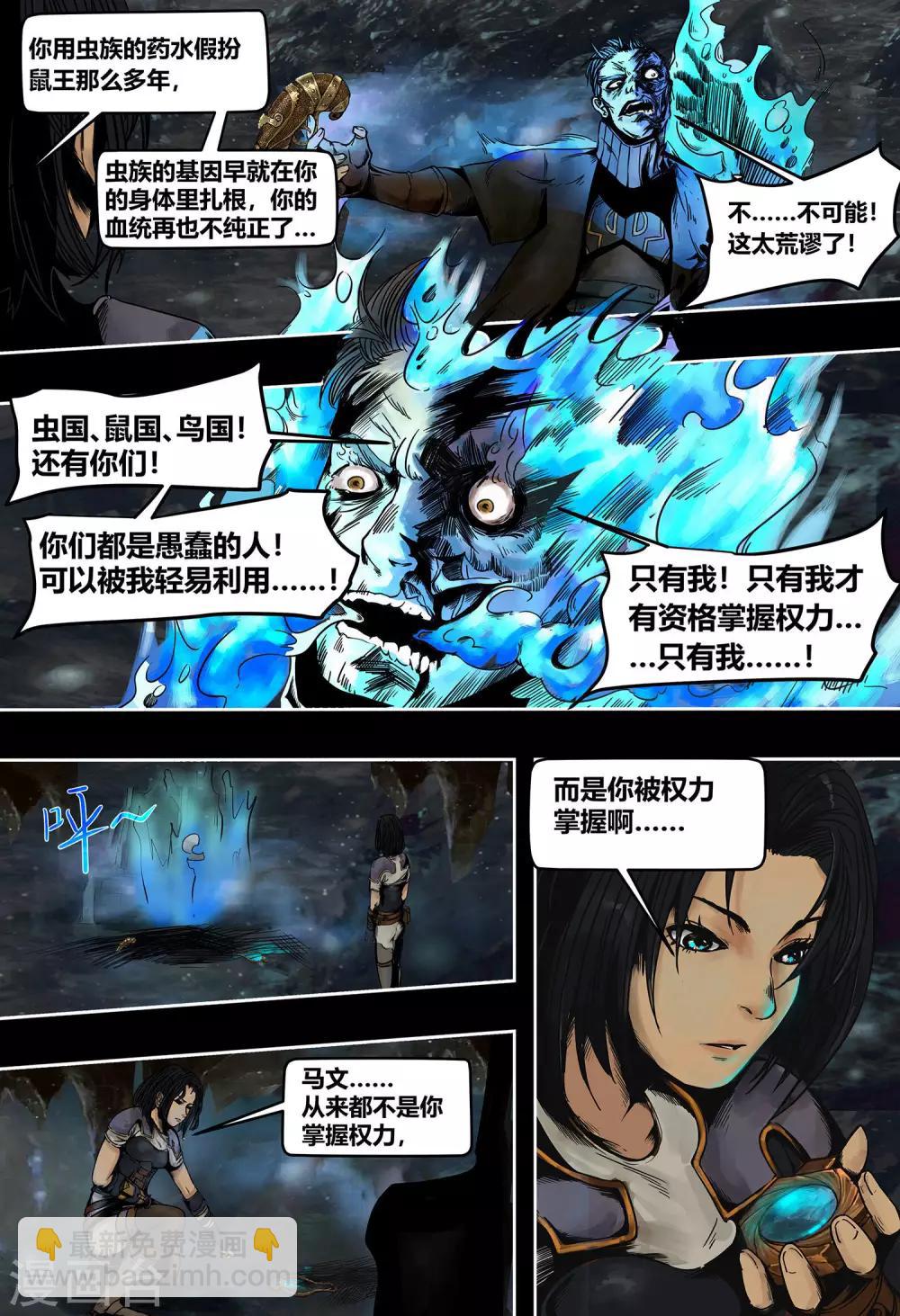 第51话 破碎的王冠-第55话
