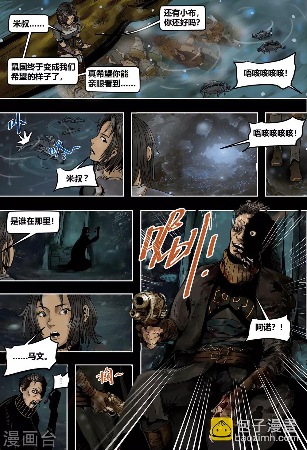 第51话 破碎的王冠-第55话