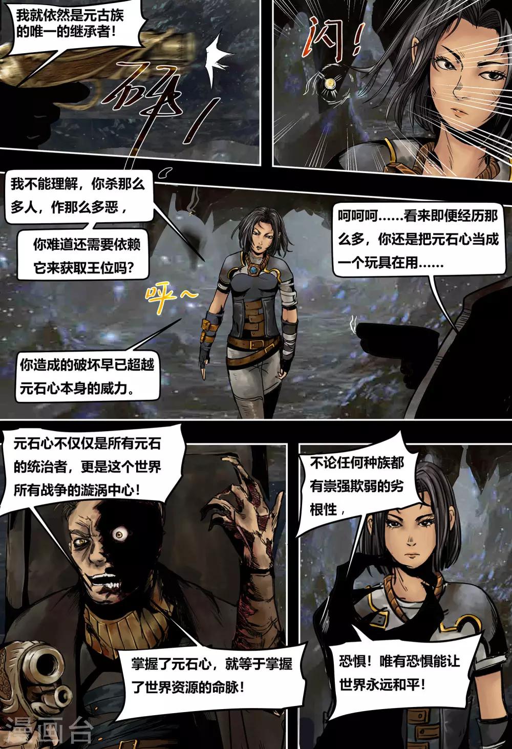 第51话 破碎的王冠-第55话