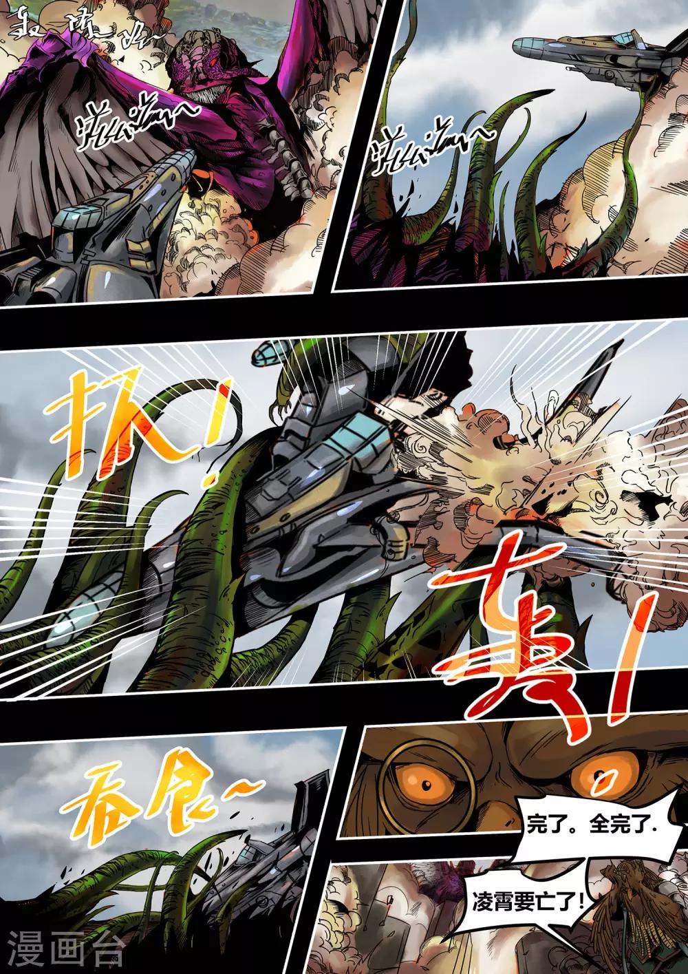 第54话 末世乐章-第59话