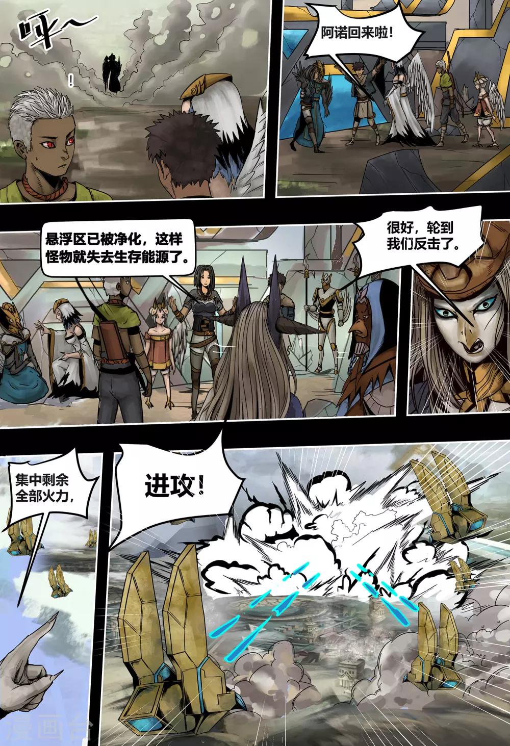 第56话 你好阿诺-第61话