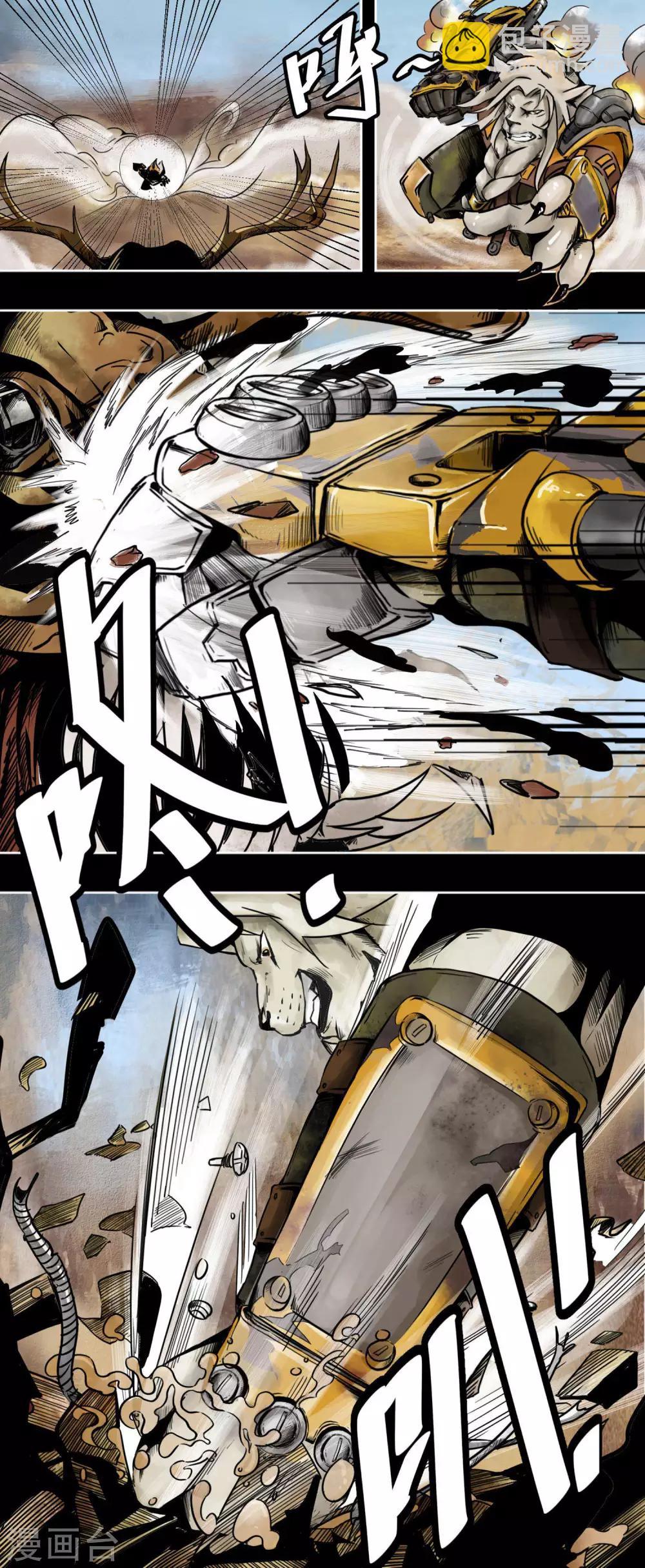 番外2 黄沙中的太阳舞1-第63话