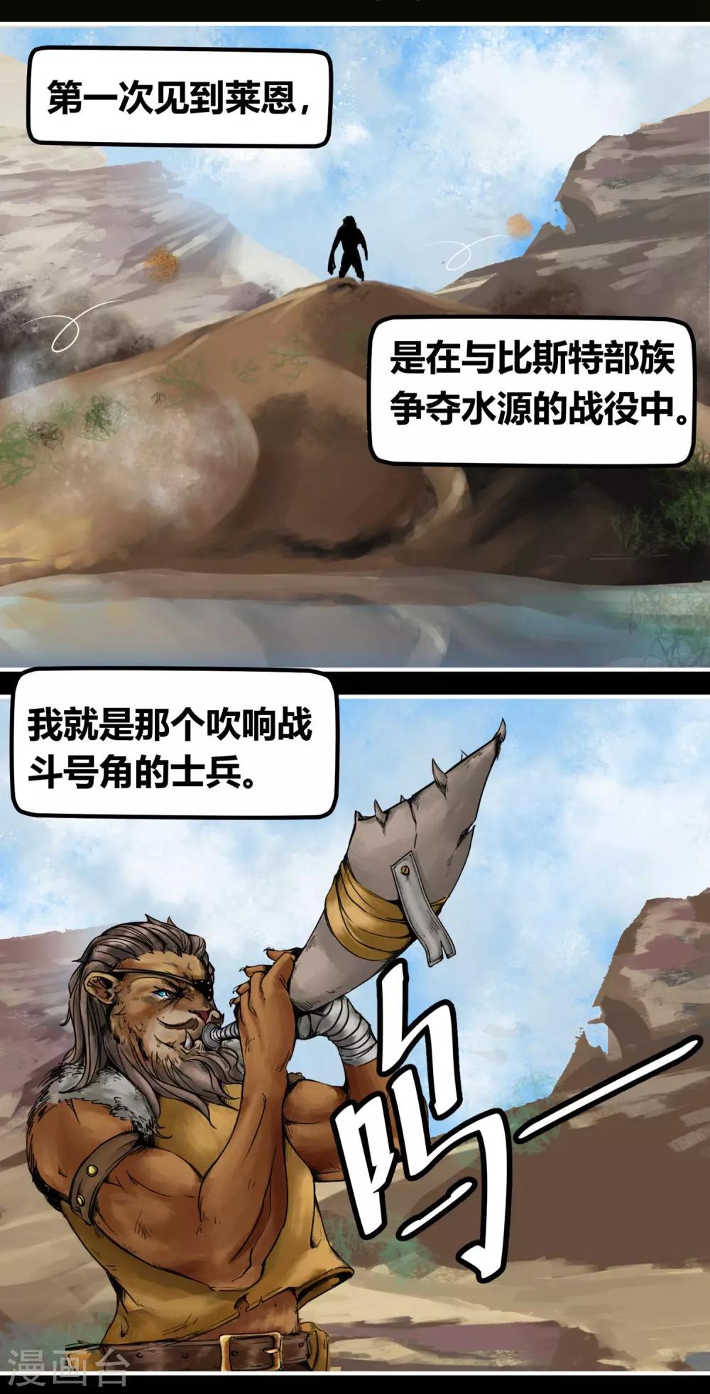 番外2 黄沙中的太阳舞1-第63话