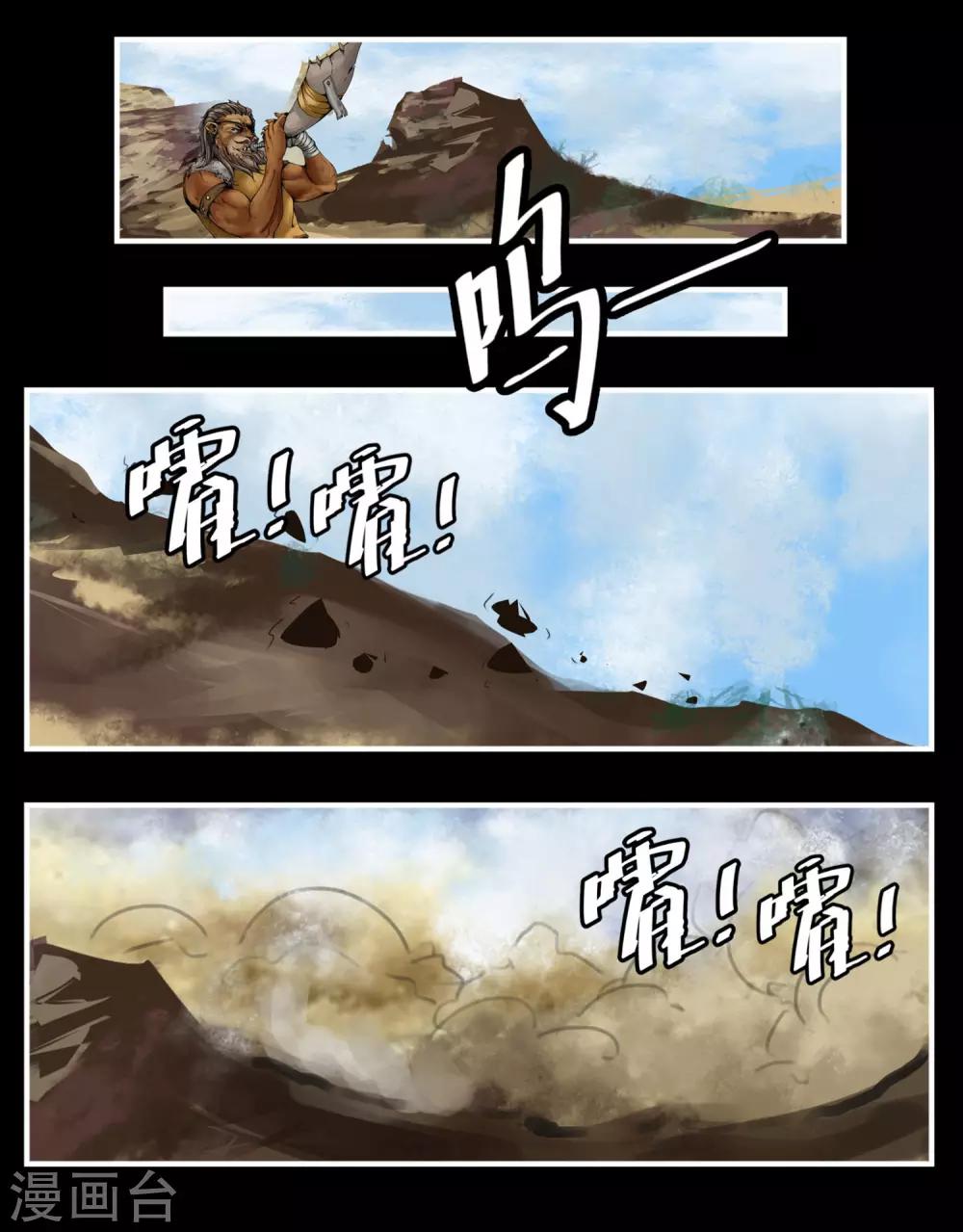 番外2 黄沙中的太阳舞1-第63话