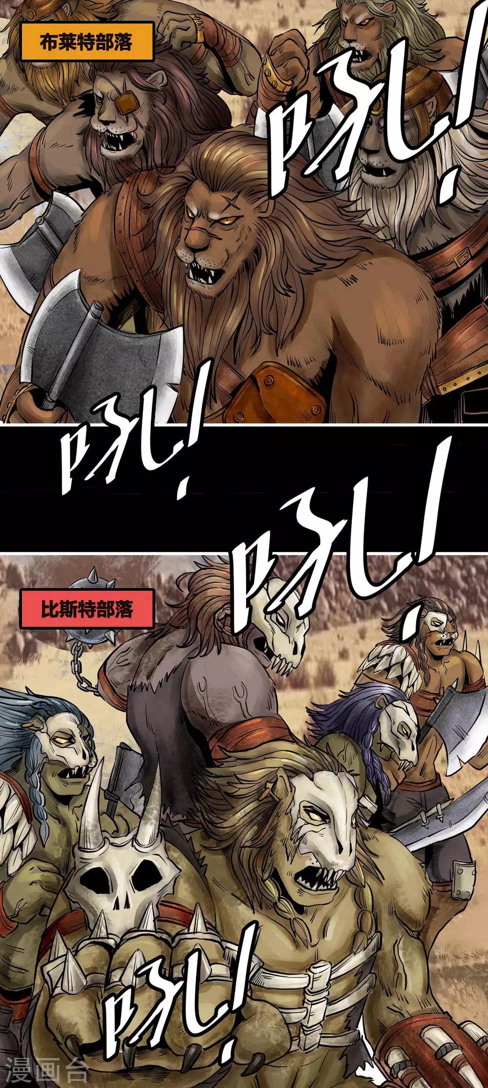 番外2 黄沙中的太阳舞1-第63话