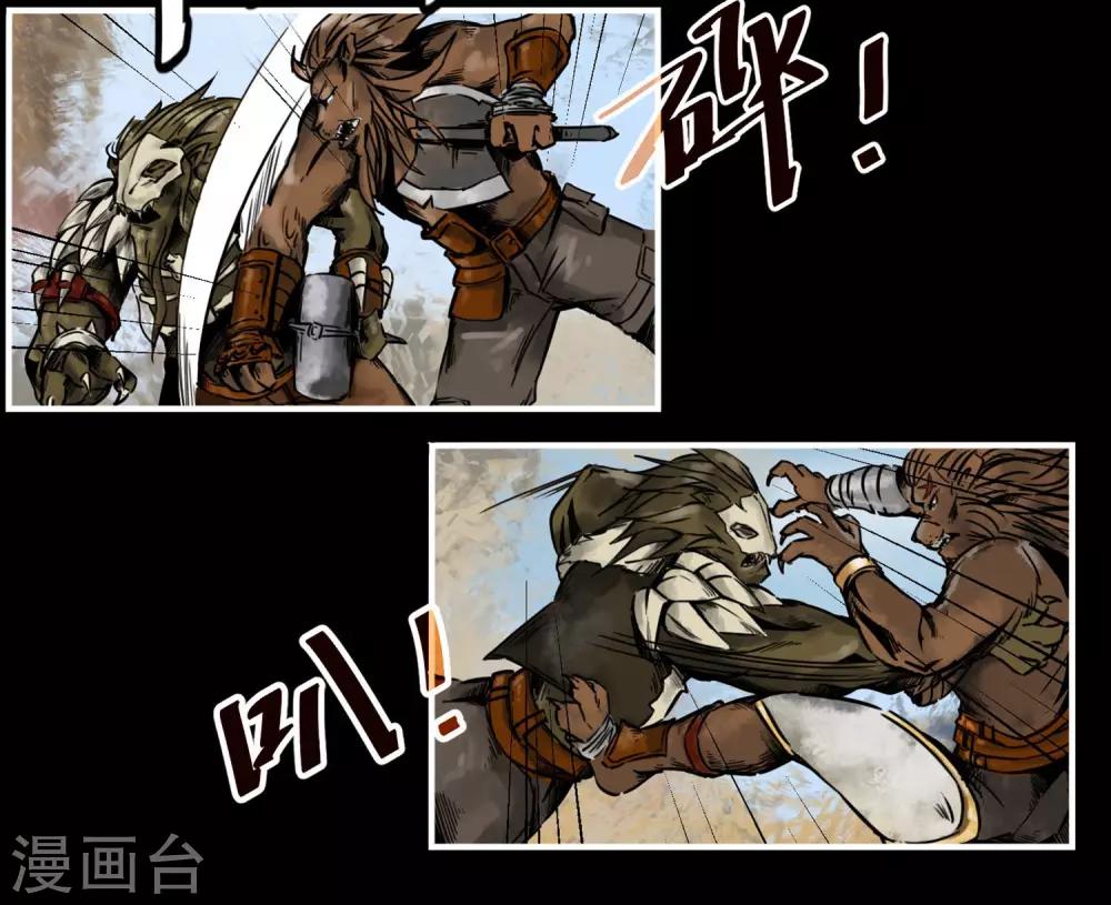 番外2 黄沙中的太阳舞1-第63话