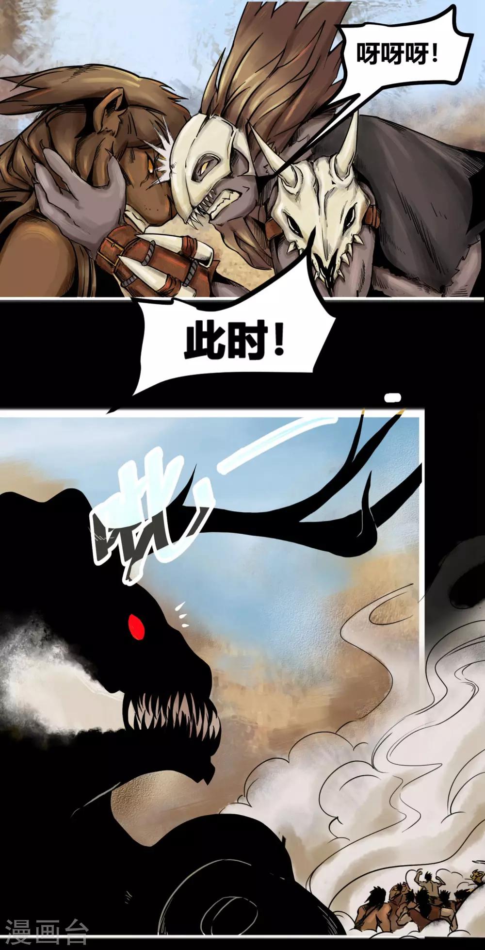 番外2 黄沙中的太阳舞1-第63话