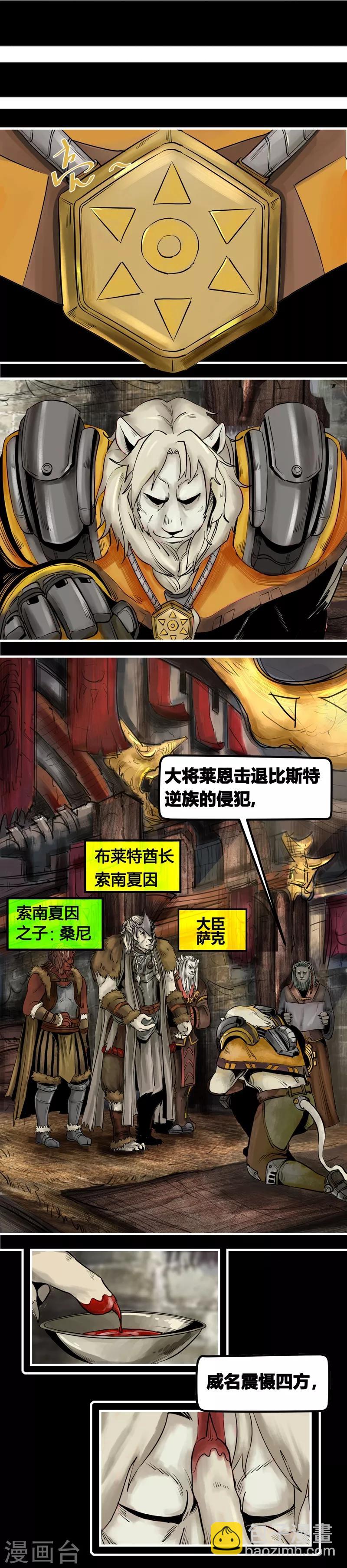 番外4 黄沙中的太阳舞3-第65话