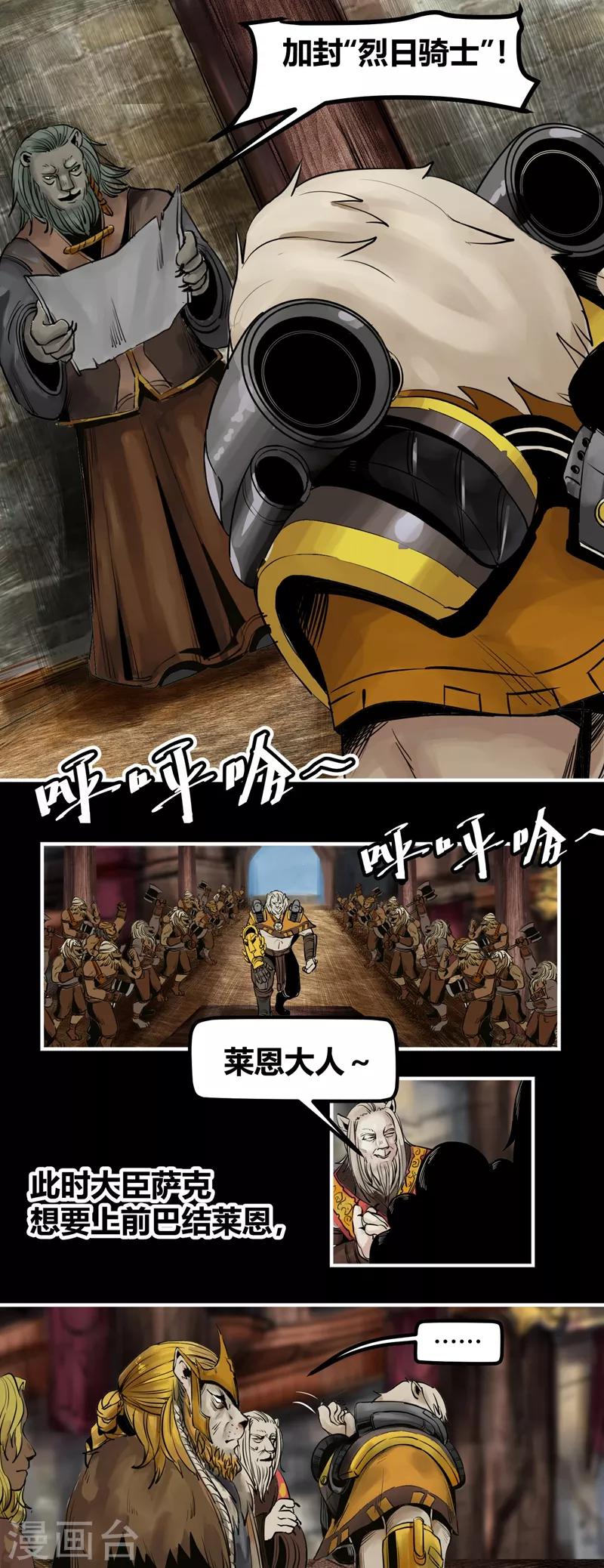 番外4 黄沙中的太阳舞3-第65话