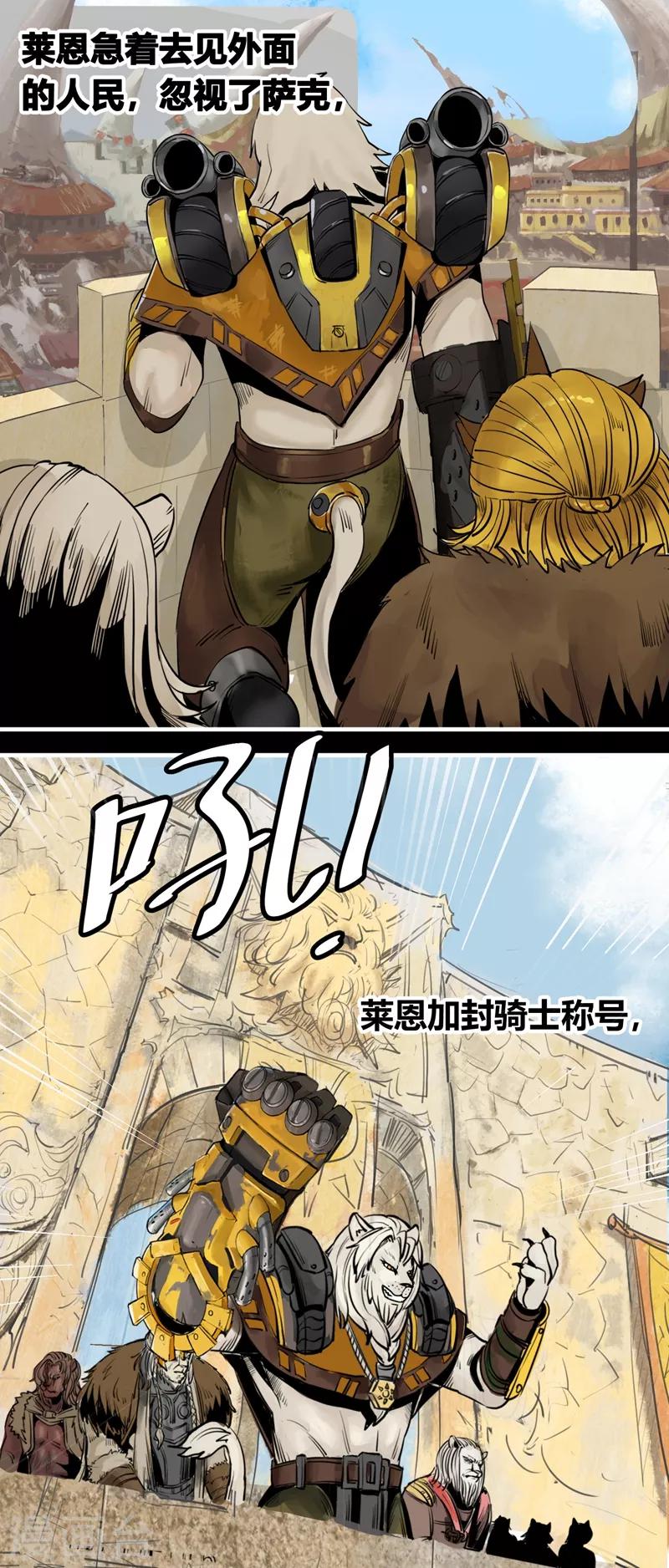 番外4 黄沙中的太阳舞3-第65话