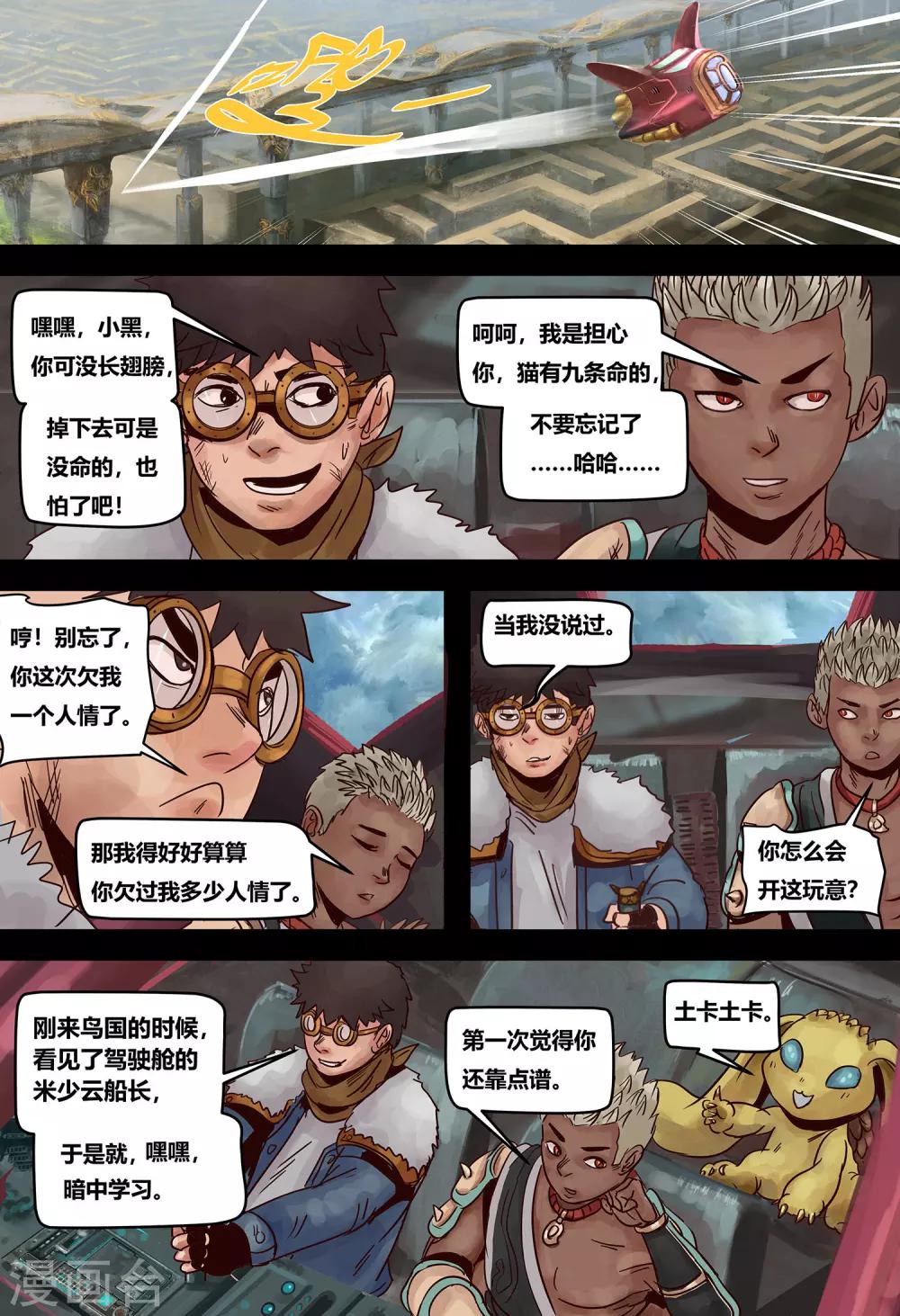 第8话 预言之子-第9话