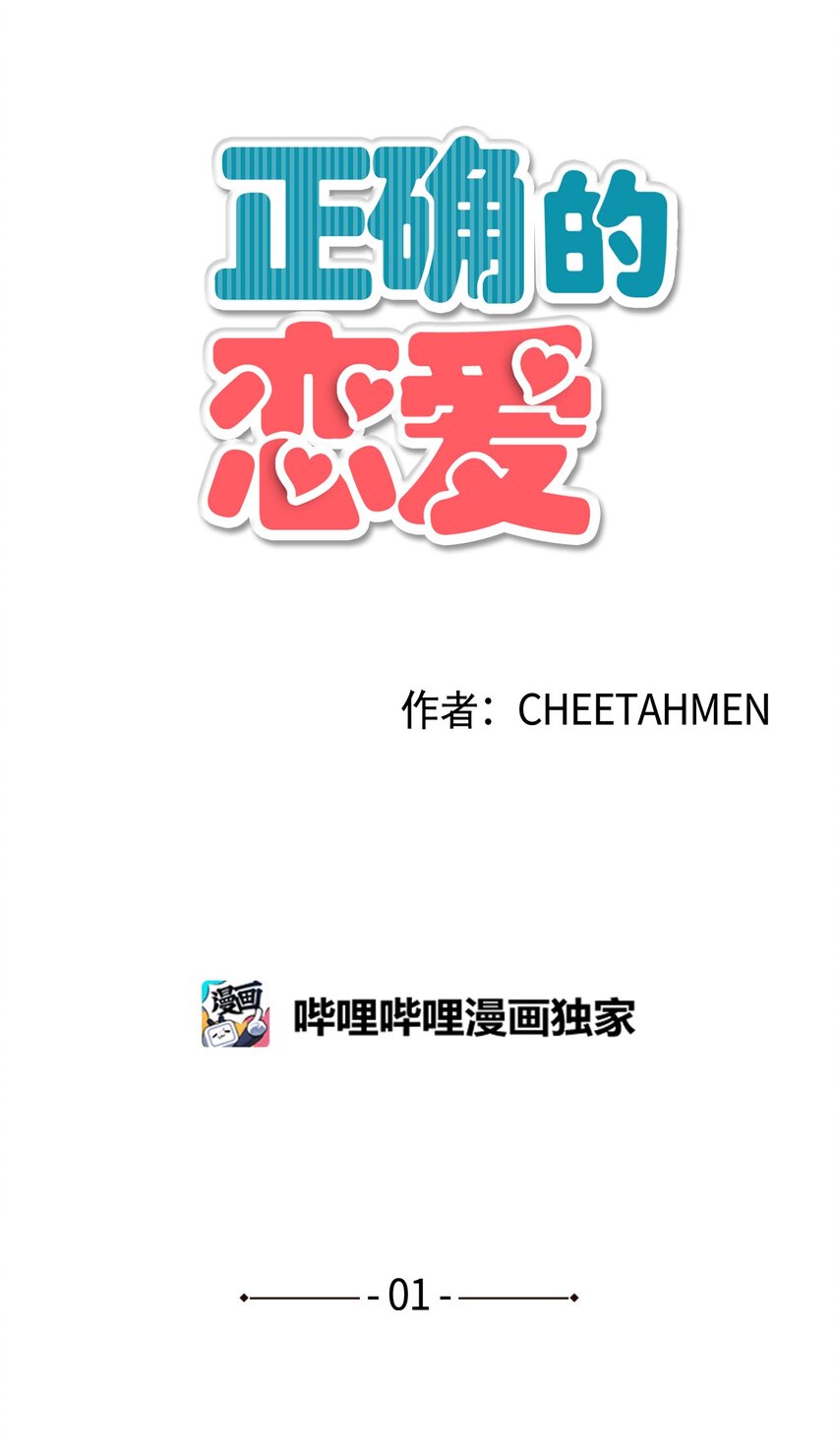 01 甜品店的小迷糊(1/2)-第1话